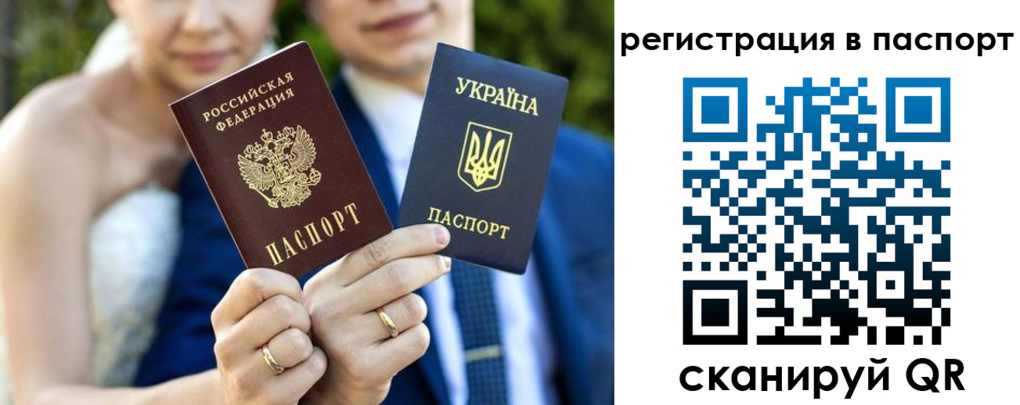 временная регистрация для всех в Янауле