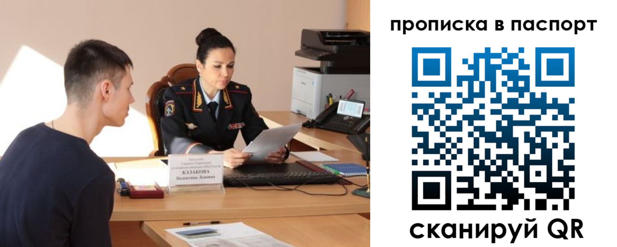 пропишу в квартире в Янауле