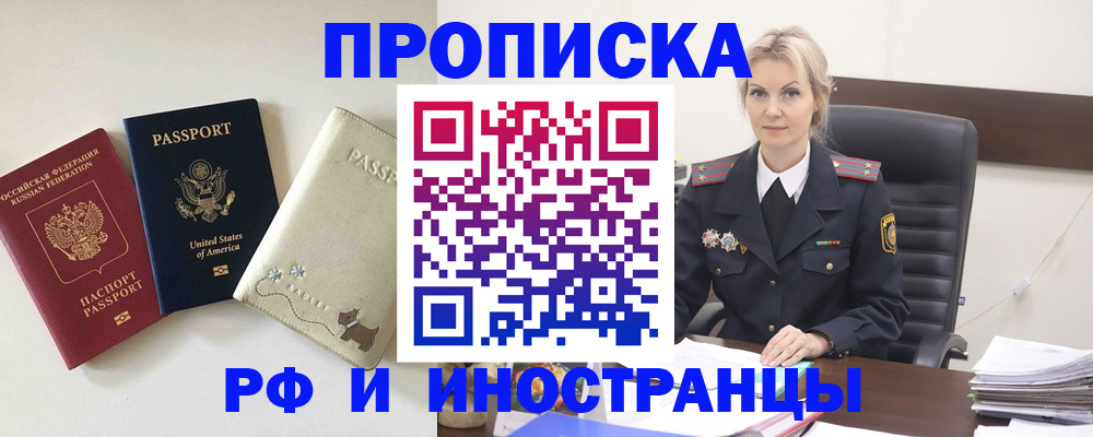 временная регистрация собственник в Янауле
